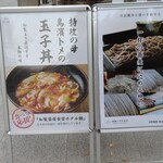 煮干し中華そば 一剣 - 特攻の母...複雑な気がする