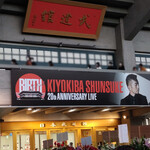 煮干し中華そば 一剣 - ﾜｸﾜｸ~~~