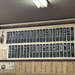 いねのや - メニューは看板で