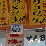 市場食堂 せん政水産 - 