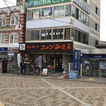 コメダ珈琲店 - 店の外観