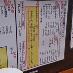 みずさわ屋 - 冷たいメニュー始まりました。