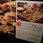 九志焼亭 グランフロント大阪店 - 