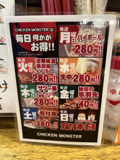 h CHICKEN MONSTER - 