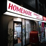 スリーコンカフェ - ホームメイドって店名じゃないんです