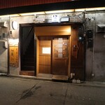 酒菜 蔦 - 