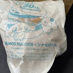 モスバーガー - 『チキンバーガー』