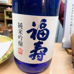 天ぷら はせ川 - 福寿 純米吟醸　神戸灘の酒