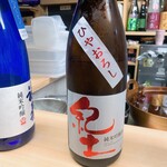 天ぷら はせ川 - 紀土 純米吟醸　和歌山県海南市のお酒