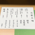 天ぷら はせ川 - 