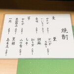 天ぷら はせ川 - 