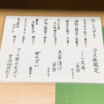 天ぷら はせ川 - 