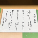 天ぷら はせ川 - 