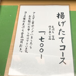 天ぷら はせ川 - 