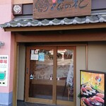 海の花 - お店の入口です。