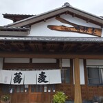 生そば 昭府石ケ谷 - 