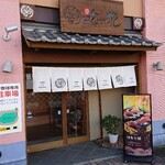 Umino Hana - お店の入口です。