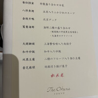 中国料理 桃花林 - 