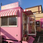 芋屋 碓氷金太郎さつまいもパーラー - 