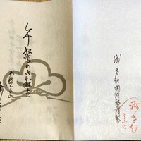洲さき - 