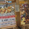 串家物語 イオンモール高崎店