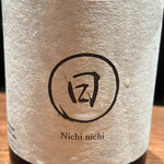 ルポンドシエル - ピラフの蟹出汁掛けには日本酒。すごく良い相性。