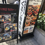 ふぐよし 総本店 - 