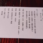 Kaisekiryouri Kadan - メニュー・花乃膳3500円（税抜）
