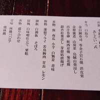 懐石料理 花壇 - メニュー・花乃膳3500円（税抜）