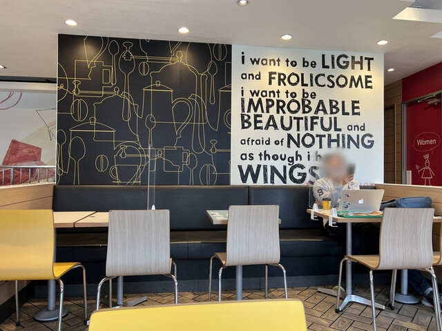 McDonald's Hoshin Ten photo 4