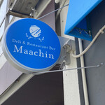 Deli&Restaurant Bar Maachin - 