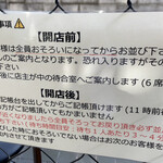 自家製手もみ麺 鈴ノ木 - 