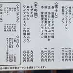 自家製手もみ麺 鈴ノ木 - 