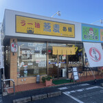 ラー油 蕎麦 あ組 - ラー油・蕎麦・あ組　西久保店！