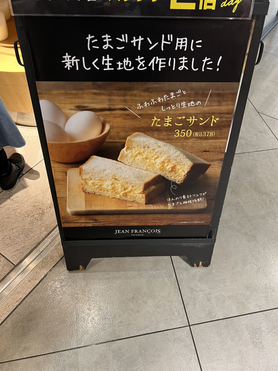 メニュー写真 : ジャン・フランソワ ペリエ千葉店 （JEAN FRANCOIS