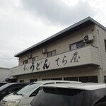 てら屋うどん   - 