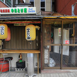 やきとり君 - やきとり君準備中