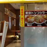 ジャンクガレッジ - 