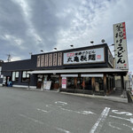 Marugame Seimen - 