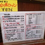 Gotoku Ramen - 