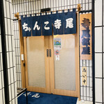 Sumou Chaya Terao - 