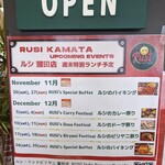 Rusi Indo Biryani - メニュー、週末特別ランチ