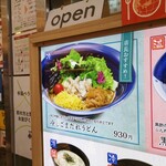 手延べうどん 水山 - 