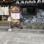 神保町 やきそば みかさ - 