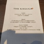 THE KASUGA - 