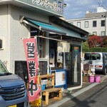 さーたーアンダギーの店 - 