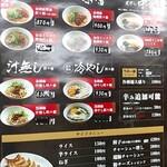 担々麺の店 まるたん。 - 