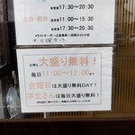 担々麺の店 まるたん。 - 