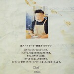 ミアスタンド - シェフ