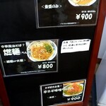 担々麺の店 まるたん。 - 